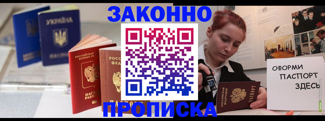 прописка поиск в Городце